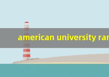 american university ranking